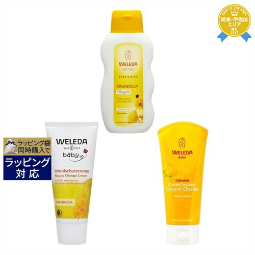 ヴェレダ カレンドラ 3点セット/ ベビーウォッシュ＆シャンプー 200ml ＋ ベビーバーム 75ml ＋ ベビーオイル（無香料） 200ml | 最安値に挑戦 WELEDA シャンプー