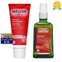 ヴェレダ 送料無料★ヴェレダ ざくろ 2点セット/ ハンドクリーム 50ml ＋ オイル 100ml ポンプ付 | WELEDA ハンドクリーム