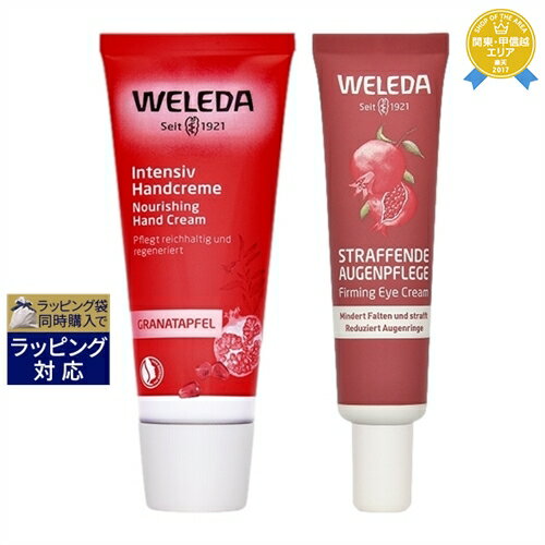 ヴェレダ ヴェレダ ざくろ 2点セット/ ハンドクリーム 50ml ＋ &マカ ペプチド アイ クリーム 12ml | 最安値に挑戦 WELEDA ハンドクリーム