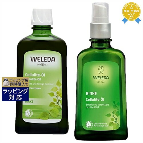 【最大4500円クーポン】送料無料 ヴェレダ ホワイトバーチ ボディシェイプオイル 200ml+100ml ポンプ付 | WELEDA ボディオイル