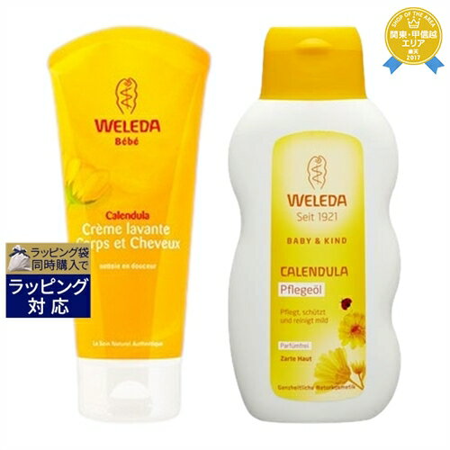 ヴェレダ カレンドラ ベビーウォッシュ＆シャンプー 200ml ＋ ベビーオイル（無香料） 200ml | 最安値に挑戦 WELEDA シャンプー