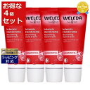 ヴェレダ 送料無料★ヴェレダ ざくろ ハンドクリーム お得な4個セット 50ml x 4 | WELEDA ハンドクリーム