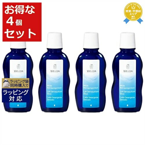 送料無料★ヴェレダ クレンジングミルク お得な4個セット 100ml x 4 | WELEDA ミルククレンジング