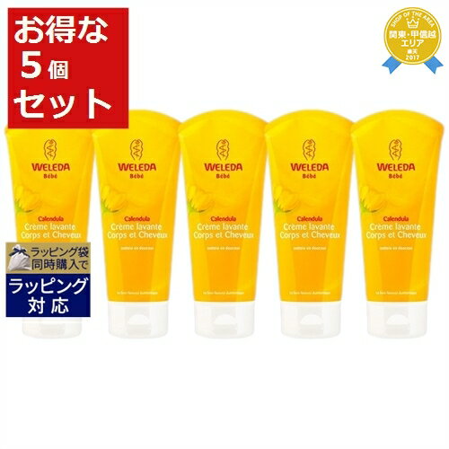 送料無料★ヴェレダ カレンドラ ベビーウォッシュ＆シャンプー お得な5個セット 200ml x 5 | WELEDA シャンプー