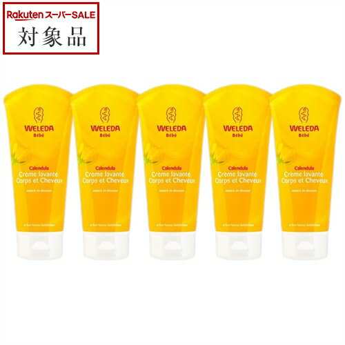 送料無料 ヴェレダ カレンドラ ベビーウォッシュ＆シャンプー お得な5個セット 200ml x 5 | スーパーSALE スーパーセール 値下げ WELEDA シャンプー まとめ買い