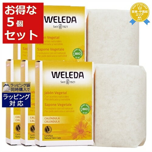 送料無料★ヴェレダ カレンドラソープ お得な5個セット 100g x 5 | WELEDA ボディ用せっけん