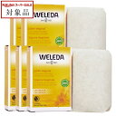 送料無料 ヴェレダ カレンドラソープ お得な5個セット 100g x 5 | スーパーSALE スーパーセール 値下げ WELEDA ボディ用せっけん まとめ買い
