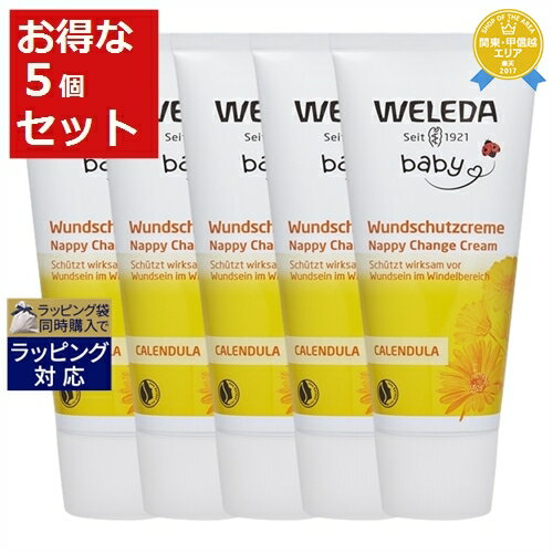 ヴェレダ ボディクリーム 送料無料★ヴェレダ カレンドラ ベビーバーム お得な5個セット 75ml x 5 | WELEDA ボディクリーム