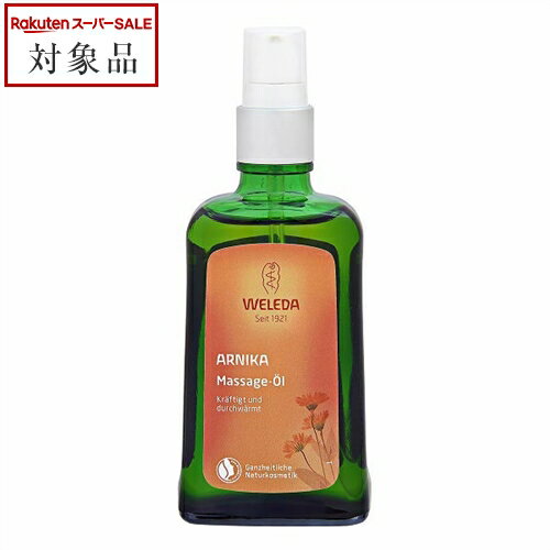 《あす楽対応》ヴェレダ アルニカ マッサージオイル 海外仕様パッケージ(ポンプ付） 100ml | 《時間指..