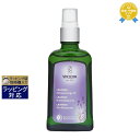 《あす楽対応》ヴェレダ ラベンダーオイル 100ml | 《時間指定不可》 最安値に挑戦 WELEDA ボディオイル