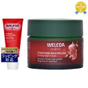 送料無料 ヴェレダ ざくろ ハンドクリーム + マカ ペプチド ナイト クリーム 50ml+40ml | WELEDA ハンドクリーム