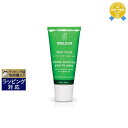 《あす楽対応》ヴェレダ スキンフード 30ml | 《時間指定不可》 最安値に挑戦 WELEDA デイクリーム