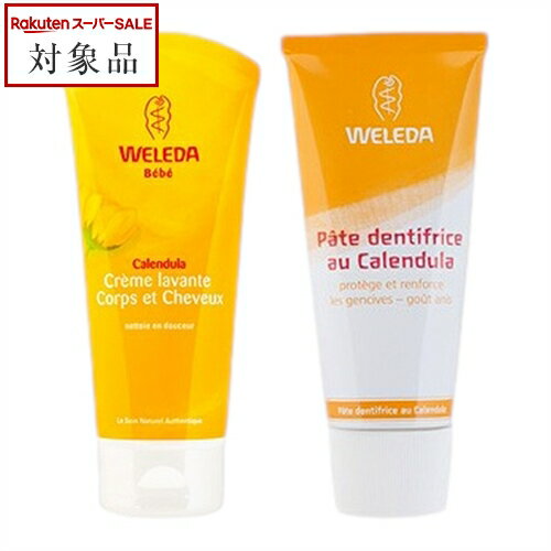 ヴェレダ カレンドラ ベビーウォッシュ＆シャンプー ＋ 歯みがき 200ml+75ml | スーパーSALE スーパーセール 値下げ 最安値に挑戦 WELEDA シャンプー