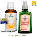 【最大4500円クーポン】送料無料 ヴェレダ マタニティ マザーズ バストオイル + ボディオイル ポンプ付 ポンプ付 50ml+100ml | WELEDA ...