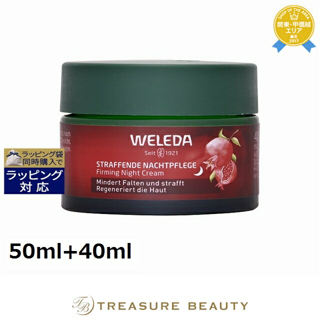 ں4500ߥݥ̵   ϥɥ꡼  ޥ ڥץ ʥ ꡼ 50ml+40ml | WELEDA ϥɥ꡼