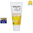 送料無料 ヴェレダ カレンドラ ベビー 3点セット/ ウォッシュ&シャンプー 200ml + ミルクローション 200ml + バーム 75ml | WELEDA シャンプー