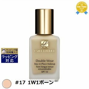 送料無料★エスティローダー ダブル ウェア ステイ イン プレイス メークアップ　SPF 10/PA++ #17 1W1ボーン 30ml | UVケア 紫外線 日焼け止め | ESTEE LAUDER リキッドファンデ