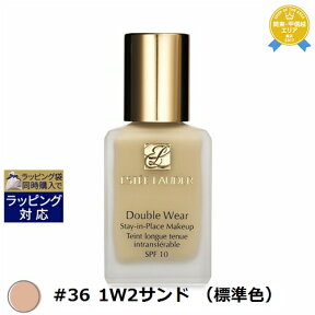 送料無料★エスティローダー ダブル ウェア ステイ イン プレイス メークアップ　SPF 10/PA++ #36 1W2サンド （標準色） 30ml | UVケア 紫外線 日焼け止め | ESTEE LAUDER リキッドファンデ