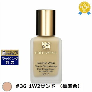 エスティローダー ダブル ウェア ステイ イン プレイス メークアップ　SPF 10/PA++ #36 1W2サンド （標準色） 30ml/1fl.oz | UVケア 紫外線 日焼け止め | 最安値に挑戦 ESTEE LAUDER リキッドファンデ