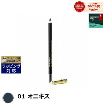 エスティローダー ダブル ウェア ステイ イン プレイス アイ ペンシル 01 オニキス 1.2g | 最安値に挑戦 ESTEE LAUDER ペンシルアイライナー