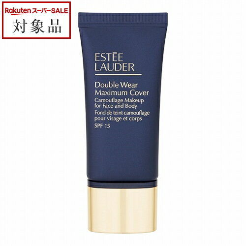 送料無料 エスティローダー ダブル ウェア マキシマム カバー メークアップ SPF 15 1N1 アイボリーヌード 30ml | スーパーSALE スーパーセ...