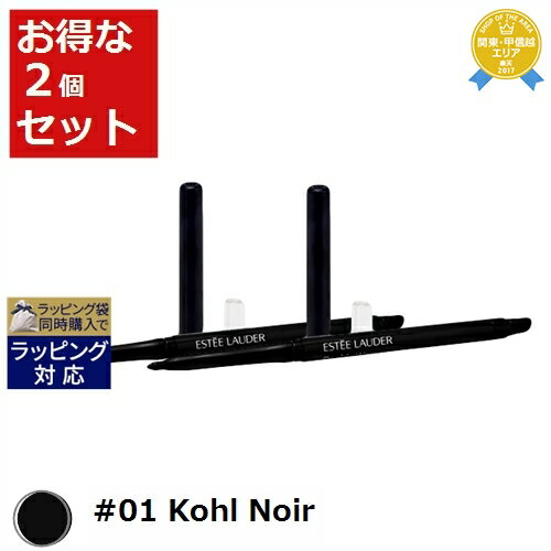 送料無料★エスティローダー ダブル ウェア インフィニット ウォータープルーフ アイライナー #01 Kohl Noir 0.35g x 2 | ESTEE LAUDER その他アイライナー 1