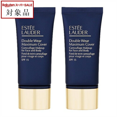 送料無料 エスティローダー ダブル ウェア マキシマム カバー メークアップ SPF 15 1N1 アイボリーヌード 30ml x 2 | スーパーSALE ス...