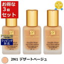 送料無料★エスティローダー ダブル ウェア ステイ イン プレイス メークアップ SPF 10/PA 2N1 デザートベージュ 30ml x 3 ESTEE LAUDER リキッドファンデ