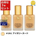 送料無料★エスティローダー ダブル ウェア ステイ イン プレイス メークアップ SPF 10/PA 1N1 アイボリーヌード 30ml x 3 ESTEE LAUDER リキッドファンデ