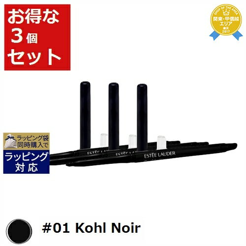 送料無料★エスティローダー ダブル ウェア インフィニット ウォータープルーフ アイライナー #01 Kohl Noir 0.35g x 3 | ESTEE LAUDER その他アイライナー 1