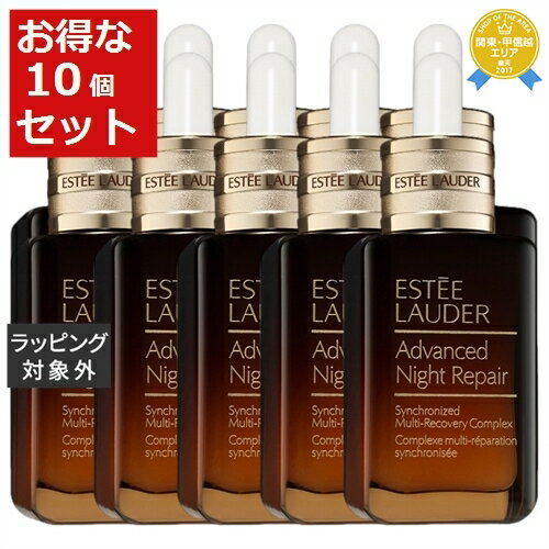 送料無料★エスティローダー アドバンス ナイト リペア SMR コンプレックス 【数量限定激安】 50ml x 10 | ESTEE LAUDER 美容液