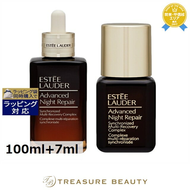 送料無料 エスティローダー アドバンス ナイト リペア SMR コンプレックス BIGサイズ+ミニ 100ml+7ml | 日本未発売 ESTEE LAUDER...