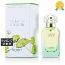 送料無料★エルメス オードトワレ ナイルの庭 50ml | HERMES 香水（レディース）