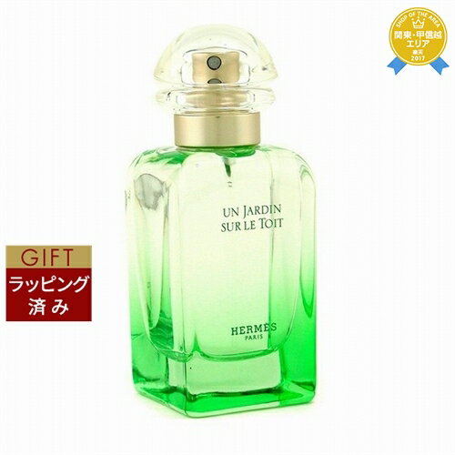 送料無料★エルメス オードトワレ 屋根の上の庭 50ml | HERMES 香水（レディース）