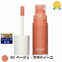 送料無料★エルメス エルメジスティブル リップオイル 01 ベージュ・サポティーユ 8.5ml |  ...