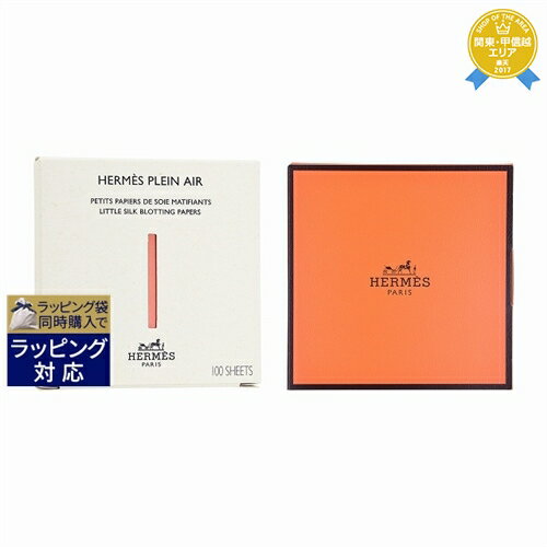 送料無料★エルメス プラン エア パピエ ドゥ ソワ 100枚 | HERMES その他メイクアップ