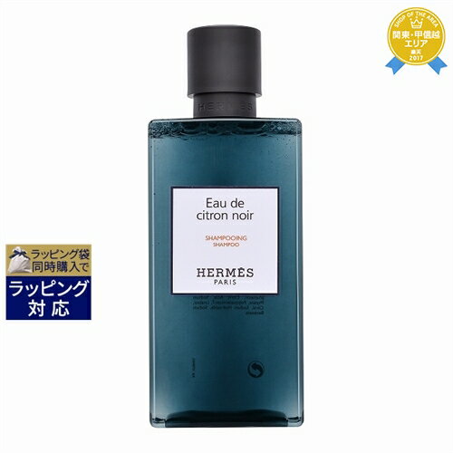 送料無料★エルメス オー ドゥ シトロン ノワール シャンプー 200ml | HERMES シャンプー