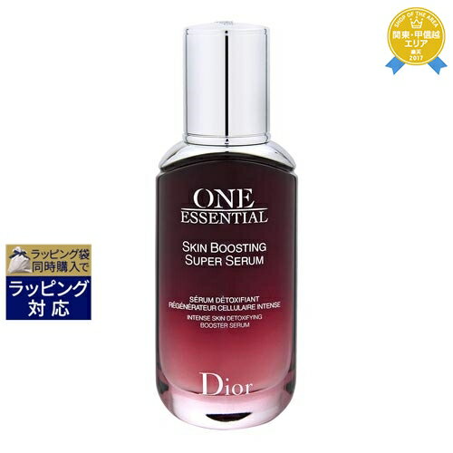 送料無料★ディオール（クリスチャンディオール） ワン エッセンシャル セラム 50ml | Christian Dior ブースター