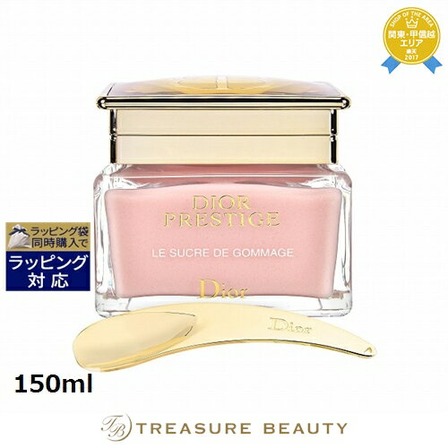 送料無料 ディオール（クリスチャンディオール） プレステージ　ル　ゴマージュ 150ml | Christian Dior ゴマージュ・ピーリングのサムネイル