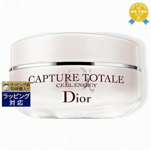 送料無料★ディオール（クリスチャンディオール） カプチュール トータル セル ENGY クリーム 50ml Christian Dior ナイトクリーム