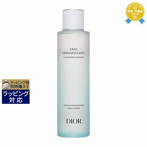 送料無料★ディオール（クリスチャンディオール） クレンジング ウォーター ピュリフィアン 200ml | Christian Dior リキッドクレンジング