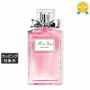 送料無料★ディオール（クリスチャンディオール） ミスディオール ローズ&ローズ　オードゥ トワレ 100ml | Christian Dior 香水（レディース）