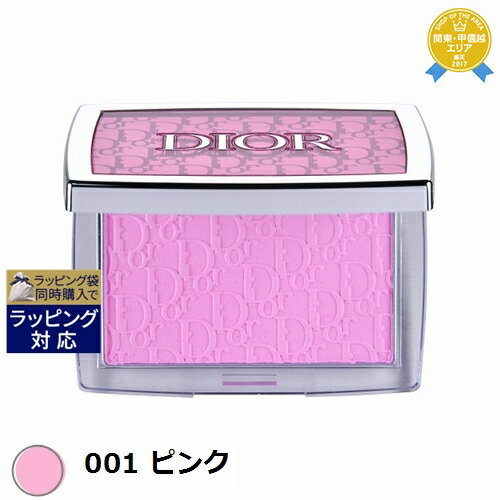 送料無料★ディオール（クリスチャンディオール） ロージー グロウ 001 ピンク 4.4g | Christian Dior パウダーチーク