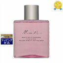 送料無料 ディオール(クリスチャンディオール) ミス ディオール シャワー ジェル 175ml | Christian Dior ボディソープ