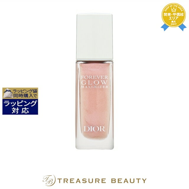 送料無料 ディオール(クリスチャンディオール) ディオールスキン フォーエヴァー グロウ マキシマイザー ピンク 11ml | Christian Dior そ...