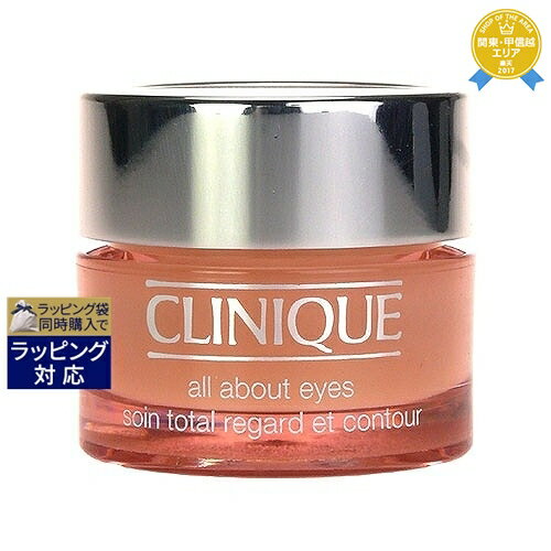 クリニーク コスメ 送料無料★クリニーク オール アバウト アイ 15ml | CLINIQUE アイケア