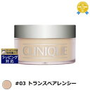 送料無料★クリニーク ブレンデッド フェースパウダー #03 トランスペアレンシー 25g | CLINIQUE ルースパウダー