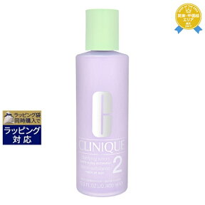 送料無料★クリニーク クラリファイングローション2 400ml | CLINIQUE 化粧水