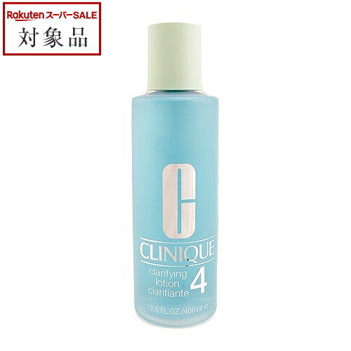 送料無料 クリニーク クラリファイ