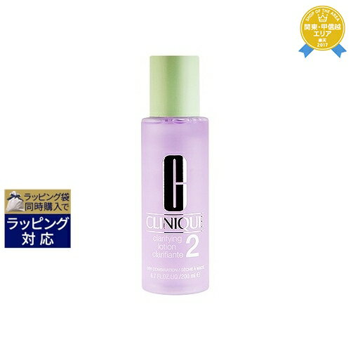 クリニーク クラリファイングローション2 200ml 最安値に挑戦 CLINIQUE 化粧水